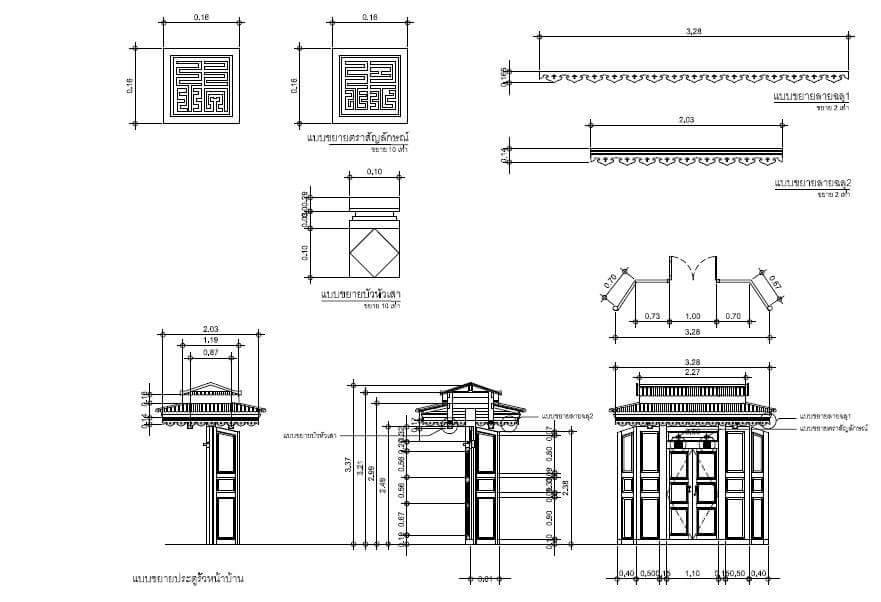 แบบร่าง ๓