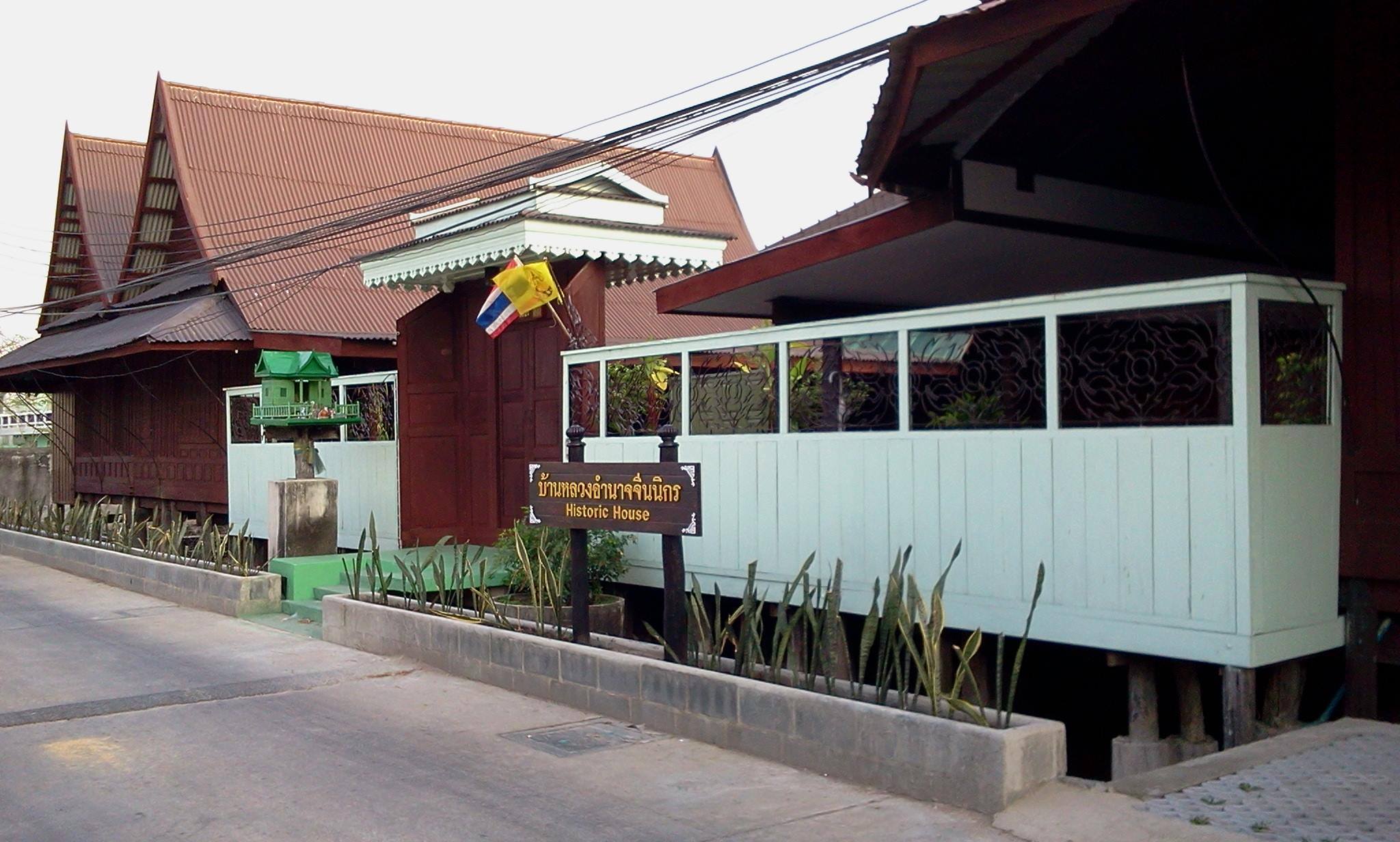 บ้านหลวงอำนาจจีนนิกร